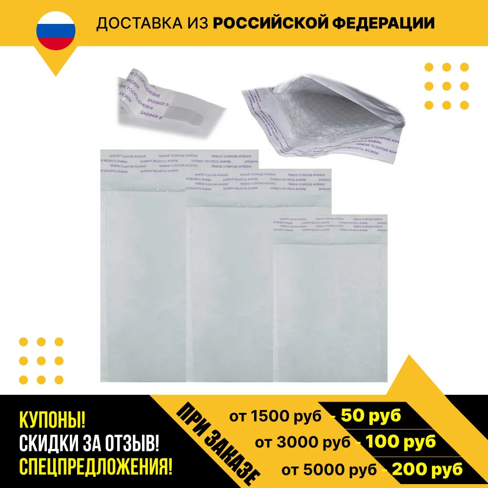 Конверт с пузырчатой пленкой КПП 22*26+4