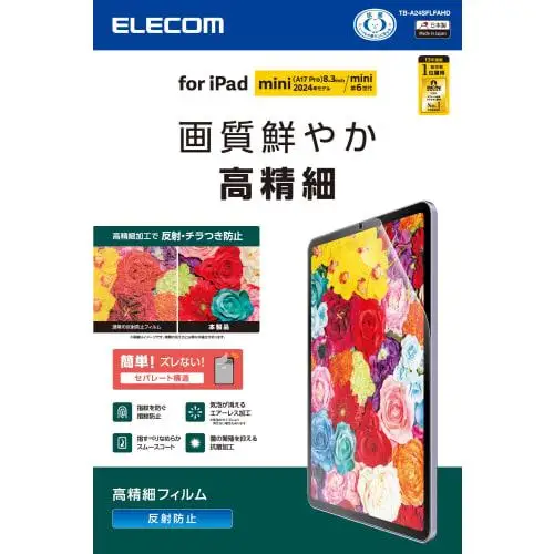 Защитная пленка ELECOM для iPad A17 Pro mini7 mini6 с защитой от отпечатков пальцев