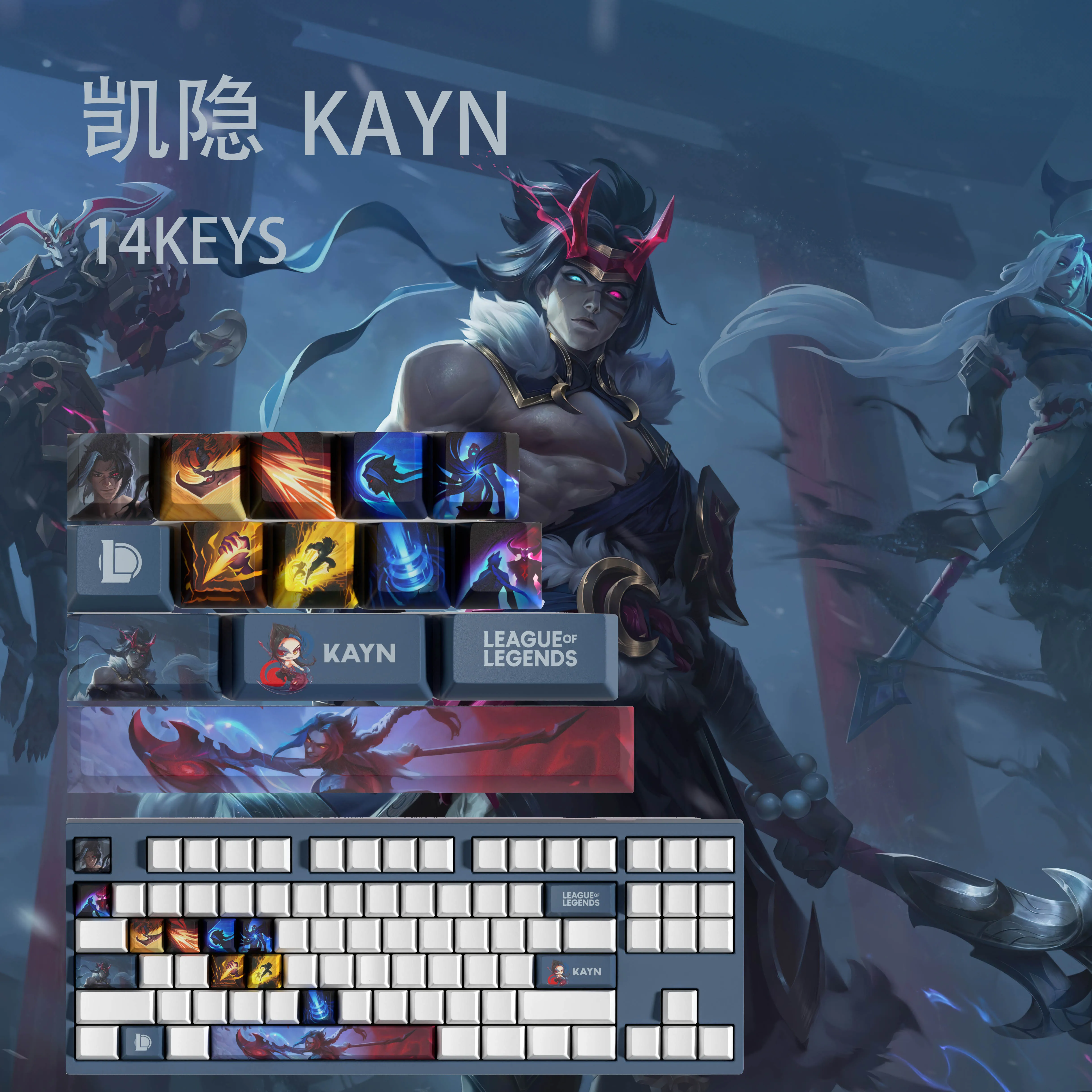 KAYN KEYCAPS Новый дизайн колпачков для клавиш League of Legends14KEYCAPS OEM-профильные колпачки