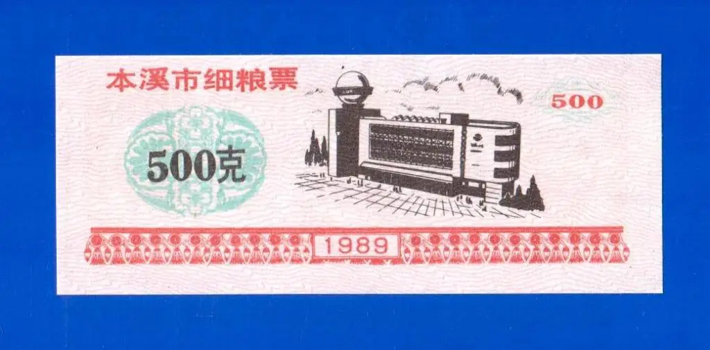 500 юаней купюра. Китай 500 рублей. Китайские банкноты 1953. 500 юаней 1949. 500 юаней 1947 мао.