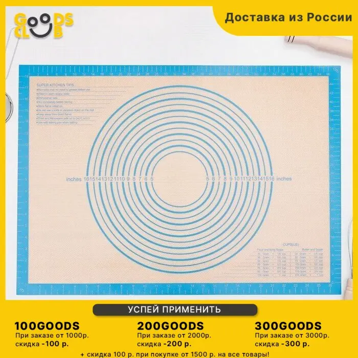 Коврик армированный с разлиновкой 71*50 5 см |