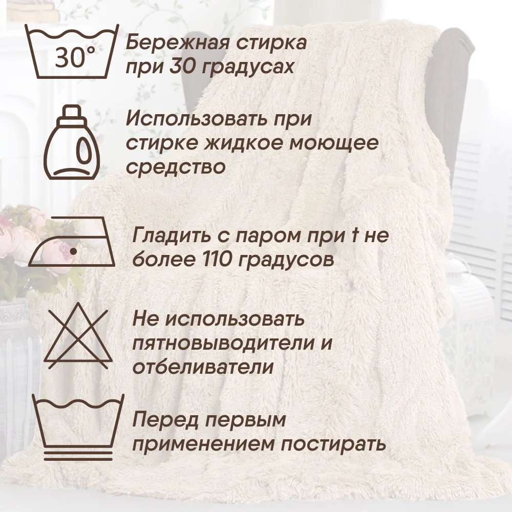 Пушистое покрывало - плед на кровать или диван меховое двустороннее двухслойное