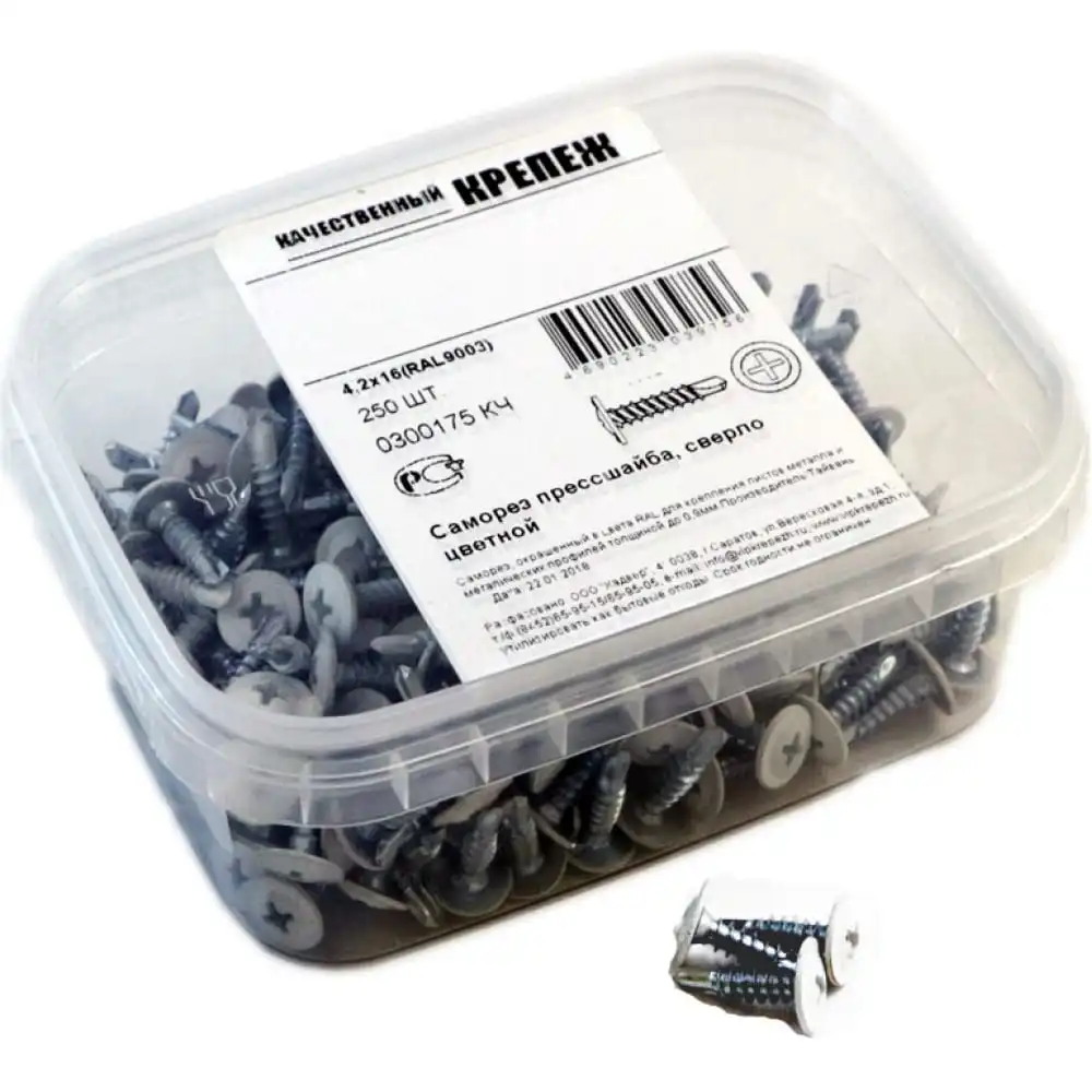 Прессшайба со сверлом качественный крепеж 4 2/16 белая