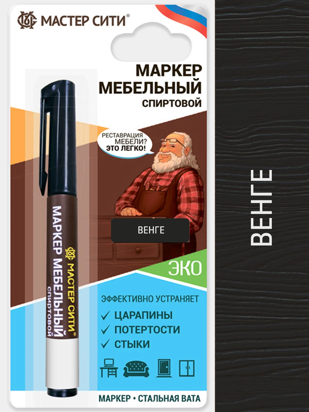 Маркер Для Мебели Купить В Белгороде
