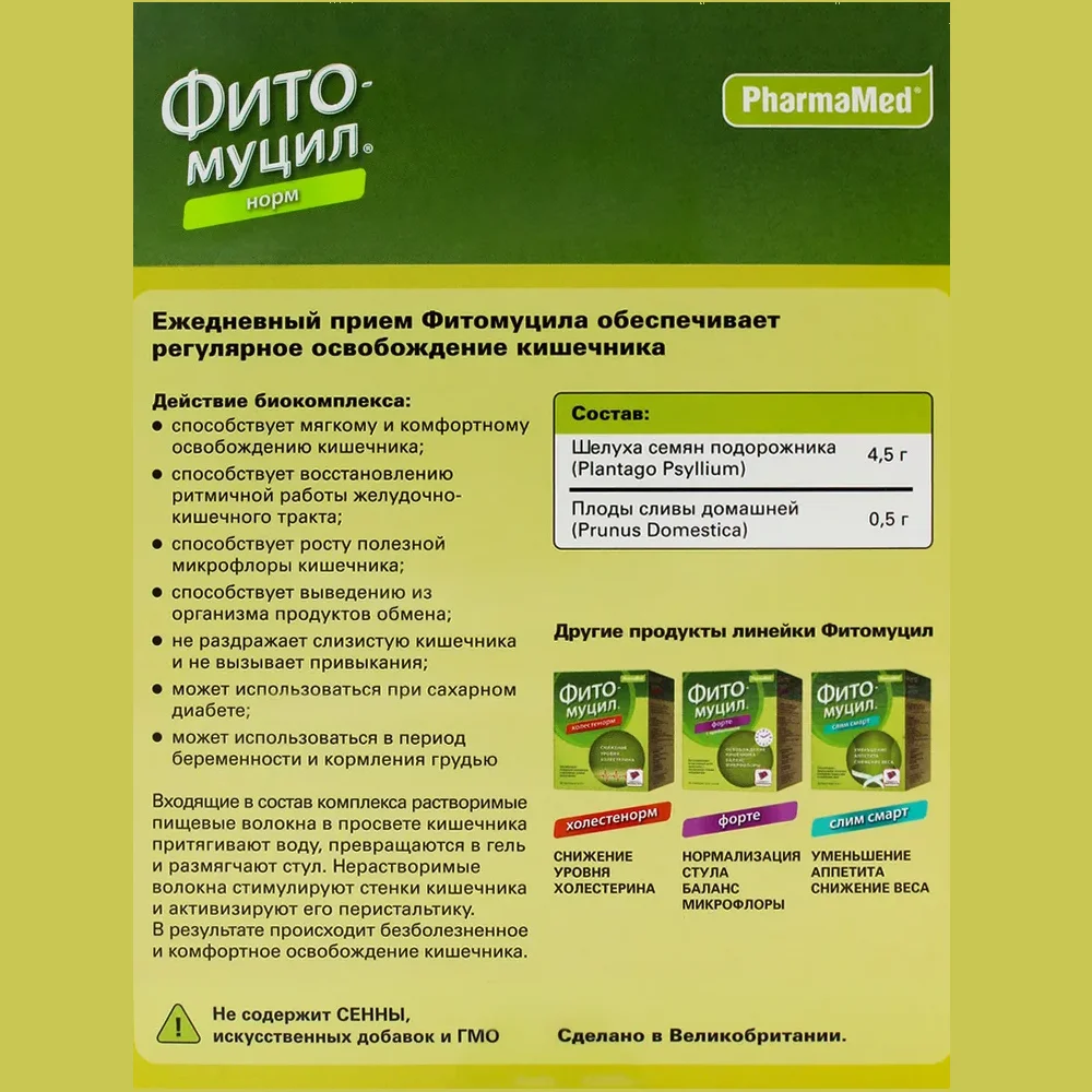 фитомуцил холестенорм отзывы. фитомуцил холестерином. фитомуцил холестенорм порошок. фитомуцил холестенорм отзывы. 5г №30 пак.