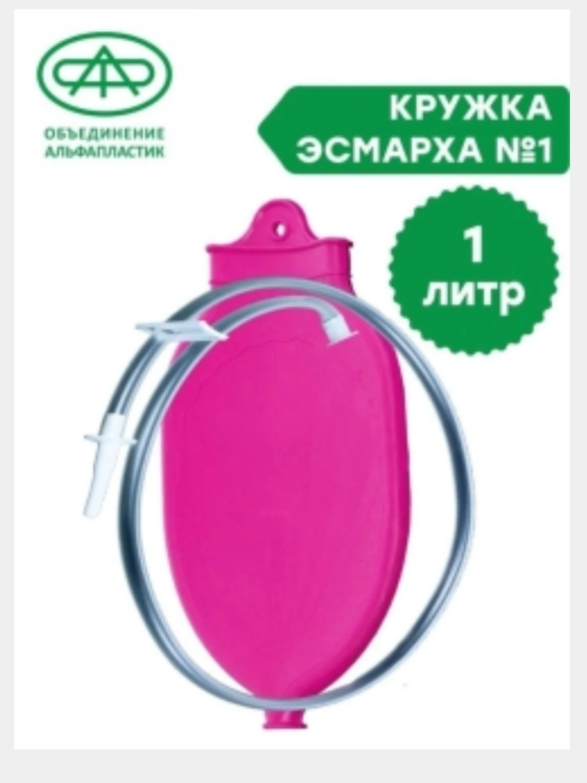 грелка комбинированная кружка эсмарха 2 2л объединение альфапластик. кружка эсмарха 2 литра. грелка резиновая medrull. альфапластик кружка эсмарха 2. грелка резиновая medrull.