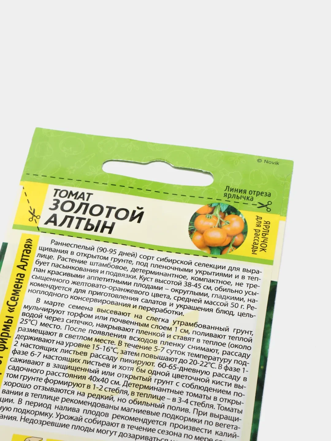 Фото и описание отзывы томата золотой алтын