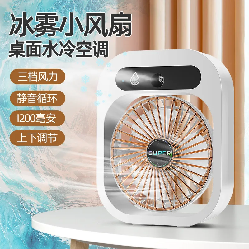 

Ice mist air conditioner small fan mini desktop portable USB charging three-speed water cooling fan