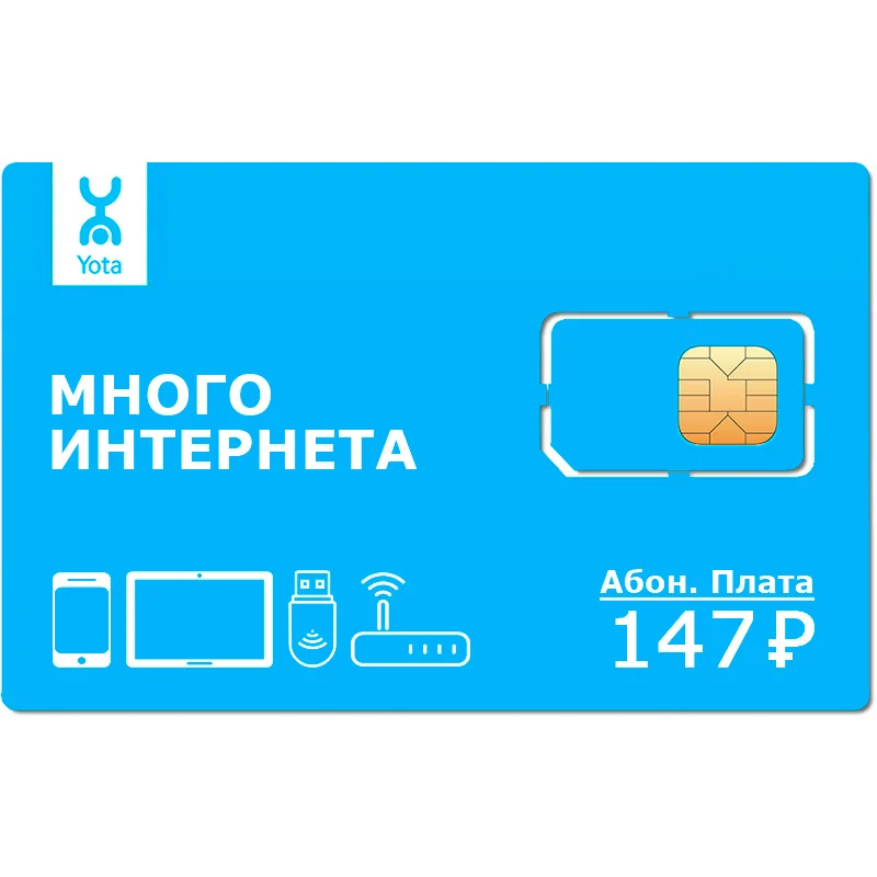 Где Купить Карту Йота