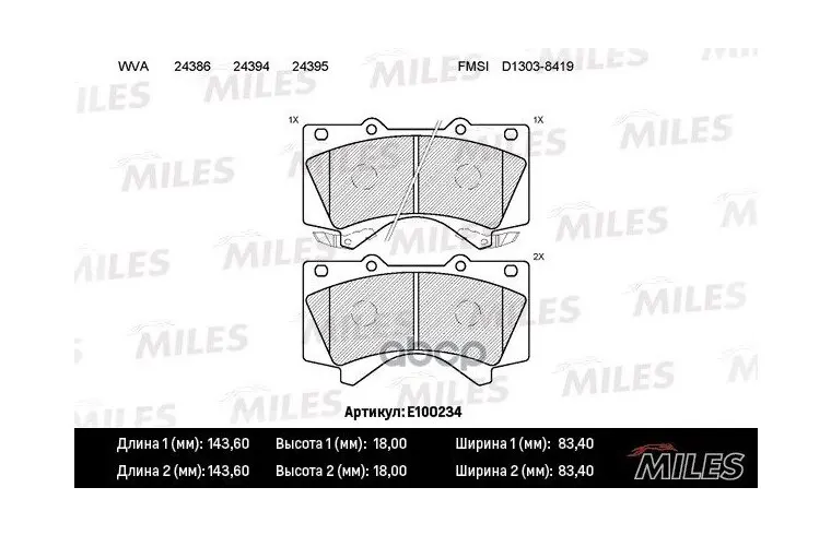 Колодки Тормозные Toyota Land Cruiser J200 4.5d/4.7 07-/Lexus Lx570 08- Передние Miles арт. E100234 - купить по