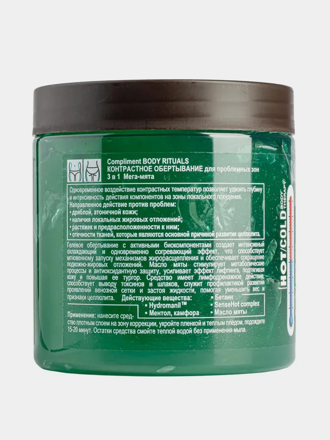 Compliment обертывание body rituals мега-мята. Комплимент мята обертывание. Compliment обертывание body rituals мега-мята. Compliment body rituals биогелевое крио-обертывание живые водоросли, 500мл. Обёртывание для похудения compliment.