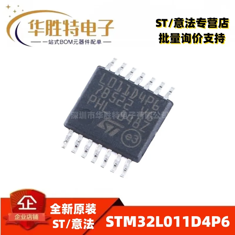 5PCS / 100% Новый Оригинальный STM32L011D4P6 TSSOP 14 ARM Cortex M0 + 32 - MCU