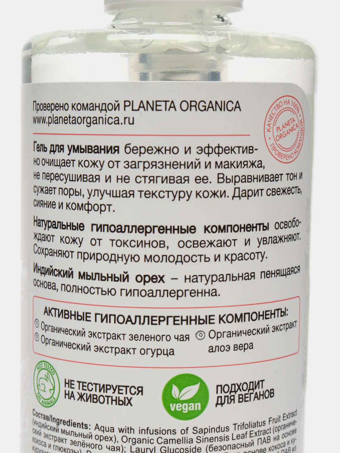 Planeta organica / pure / гель для умывания, 300 мл. Pure гель для умывания. Dr sante мицеллярный гель для умывания 250мл. Салициновый гель puruto. Pure zone от l'oreal.