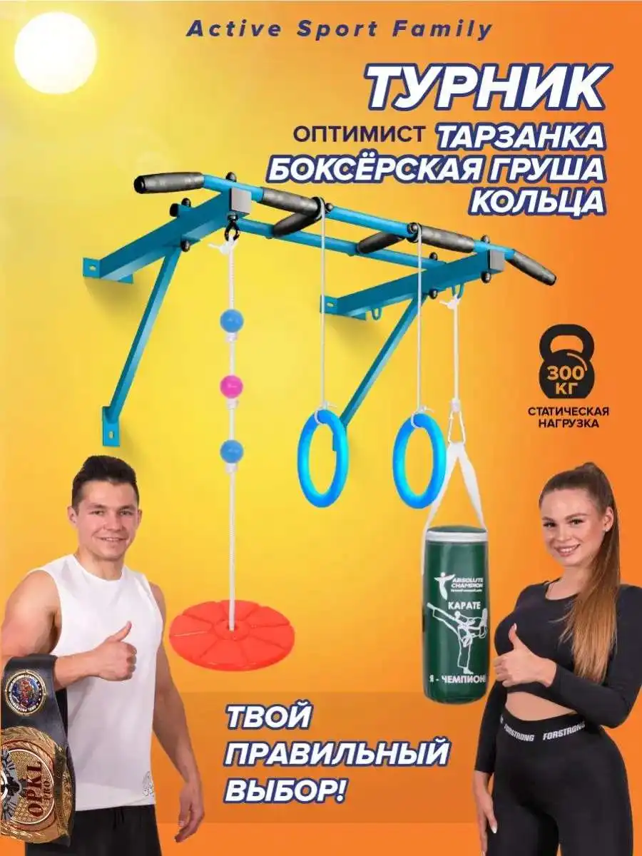 Турник absolute Champion