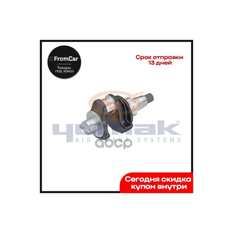 01.359_вал Коленчатый Компрессора 01.359 Yumak арт. 01359 |