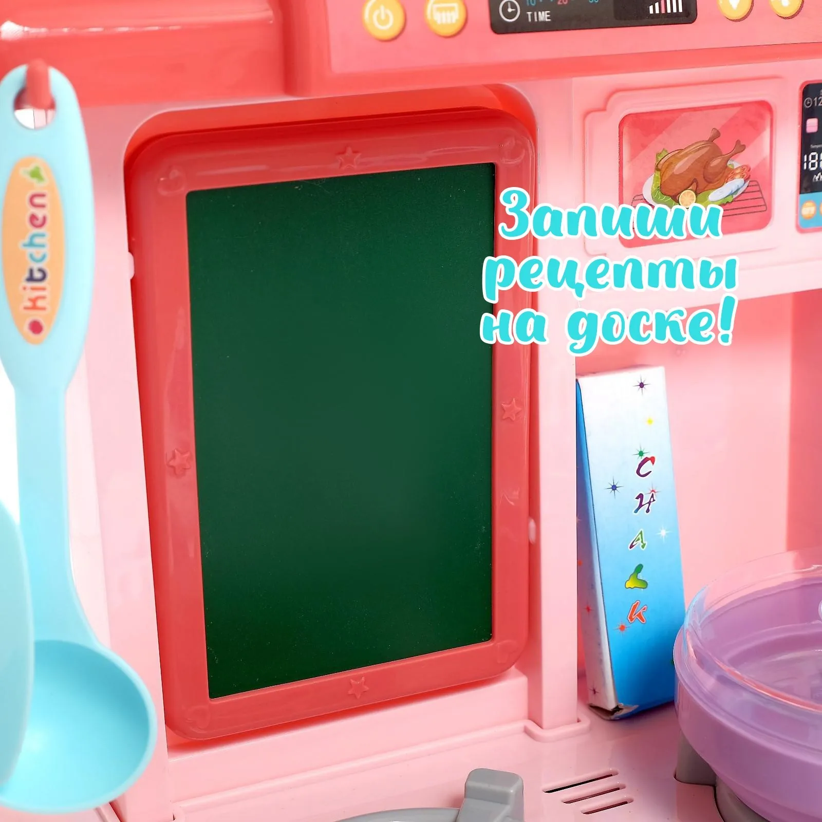 Рисунок 3 - Игровой модуль «Кухня Шик»