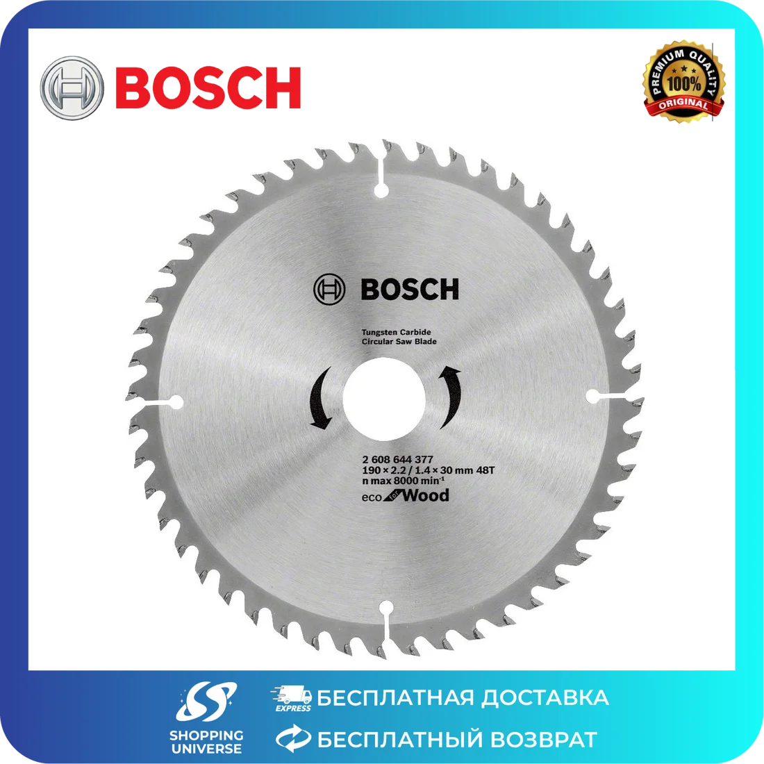 Bosch - Дисковая пила экономической