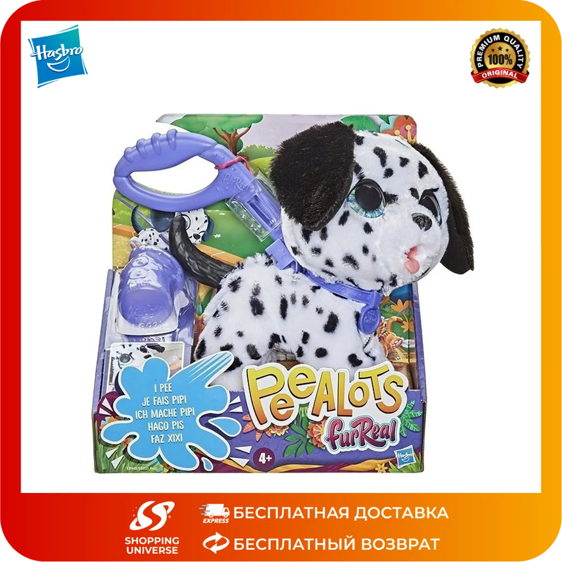 Hasbro E8931 Fur Real-мои друзья-ходячие