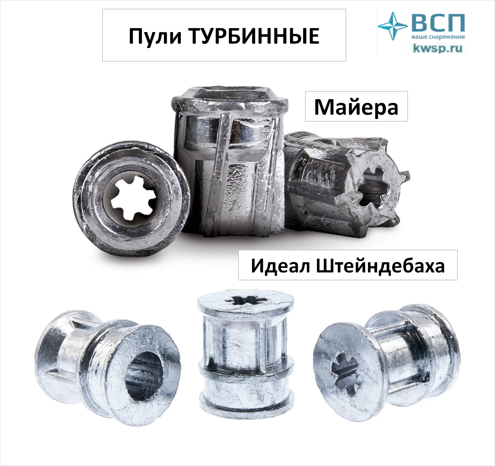 Купить Пули Майера 16 Калибра