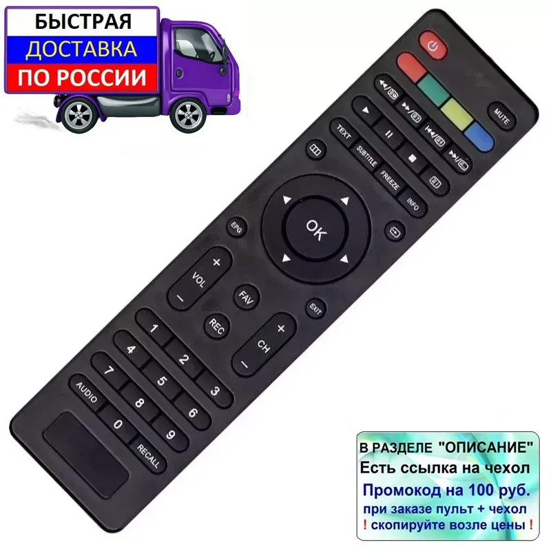 Пульт для телевизора Soundmax SM-LED39M01 |