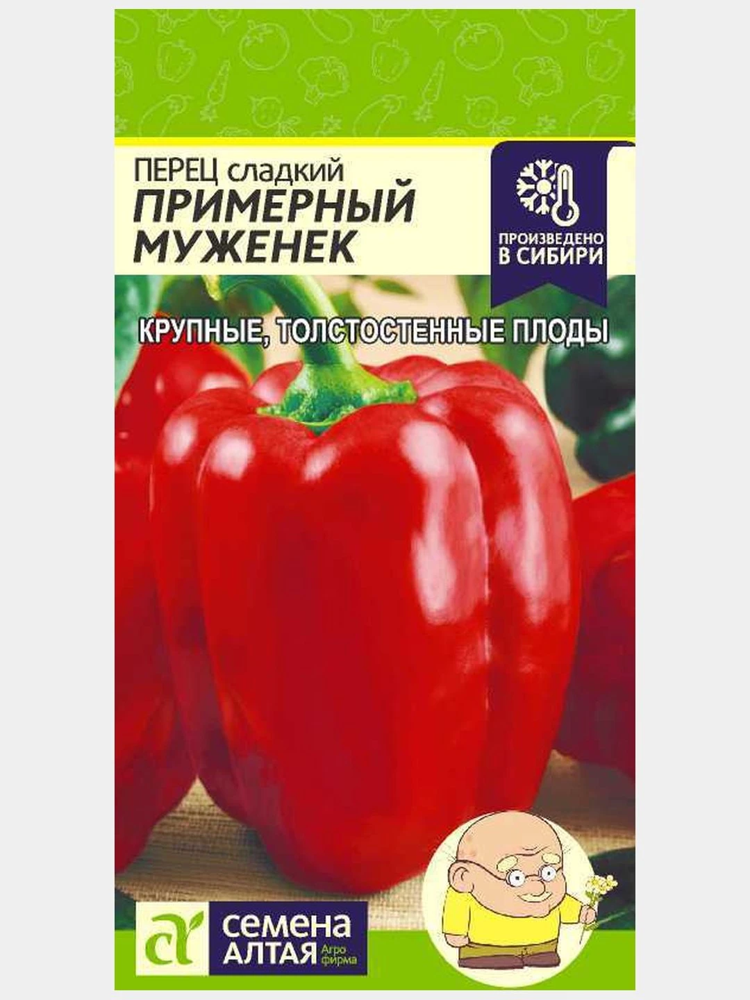 Где Купить Перец Алтайский Плодовитый