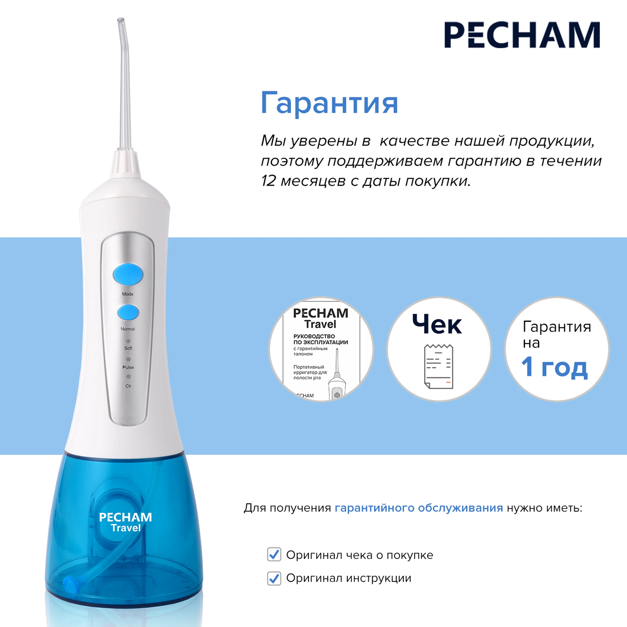 ирригатор портативный pecham. ирригатор pecham trip, black. Pecham ирригатор pc117. ирригатор pecham trip, white. ирригатор pecham trip, black.