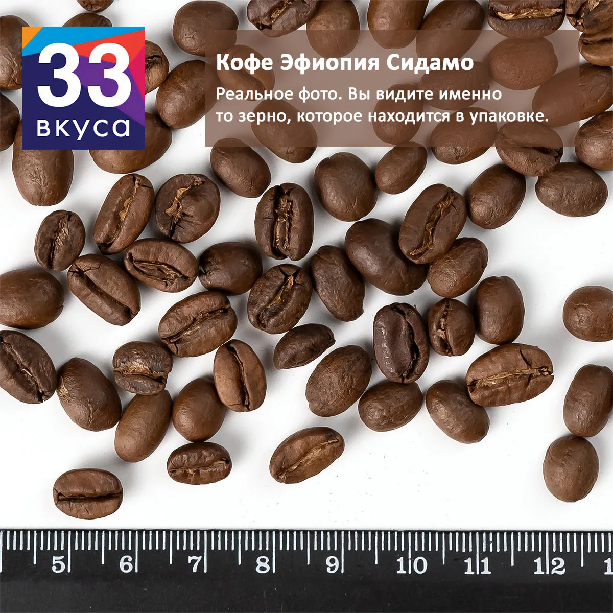 Кофе Эфиопия Сидамо В Зернах Купить