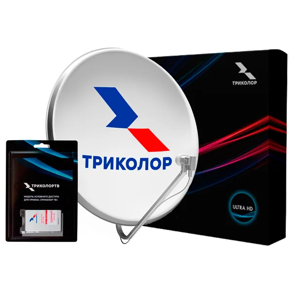 Триколор Комплект спутникового ТВ с CAM-модулем Центр (+1 год подписки) |