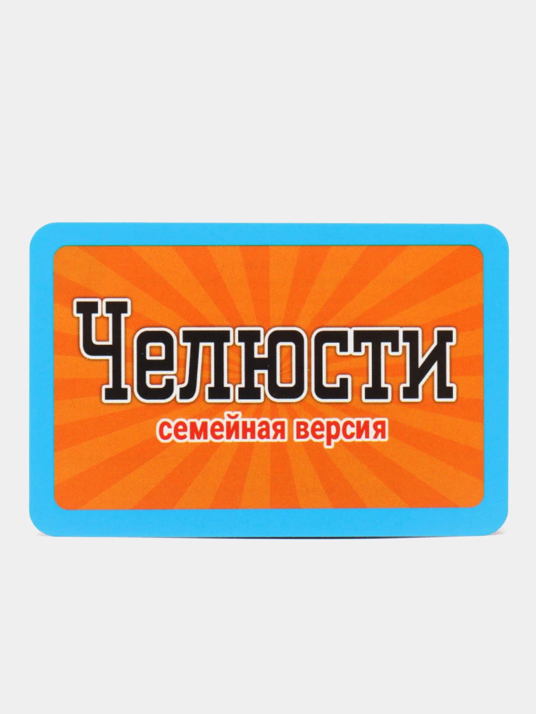 Игра Челюсти Купить В Спб