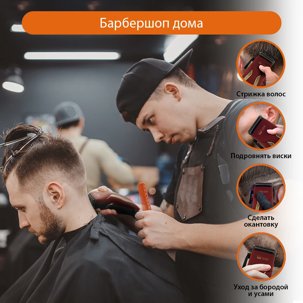 Машинка для стрижки волос и бороды Home-Element HE-CL1006 с петелькой подвешивания - купить