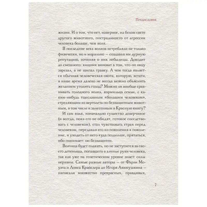 Повесть джамбулата умарова абрек. Джамбулат умаров книги. Абрек книга джамбулат умаров читать. Абрек книга джамбулат. Джамбулат умаров абрек иллюстрации.