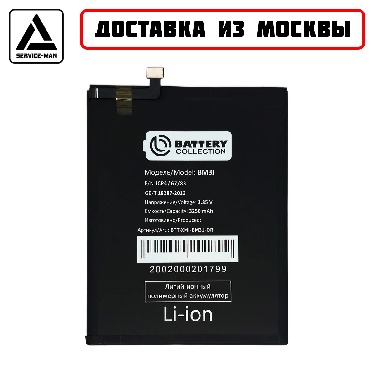 Mi 10 lite аккумулятор. Mi 10 lite аккумулятор