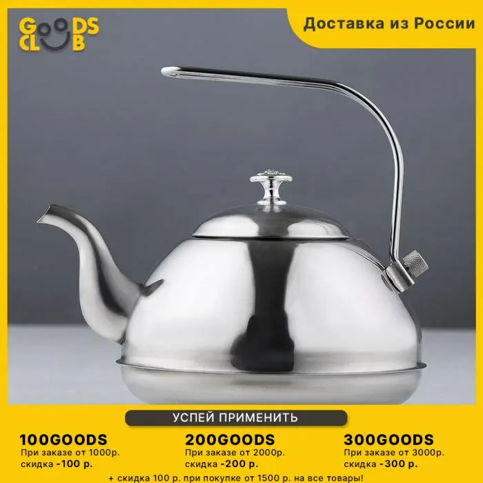 Чайник "Роуз" 1 5 л