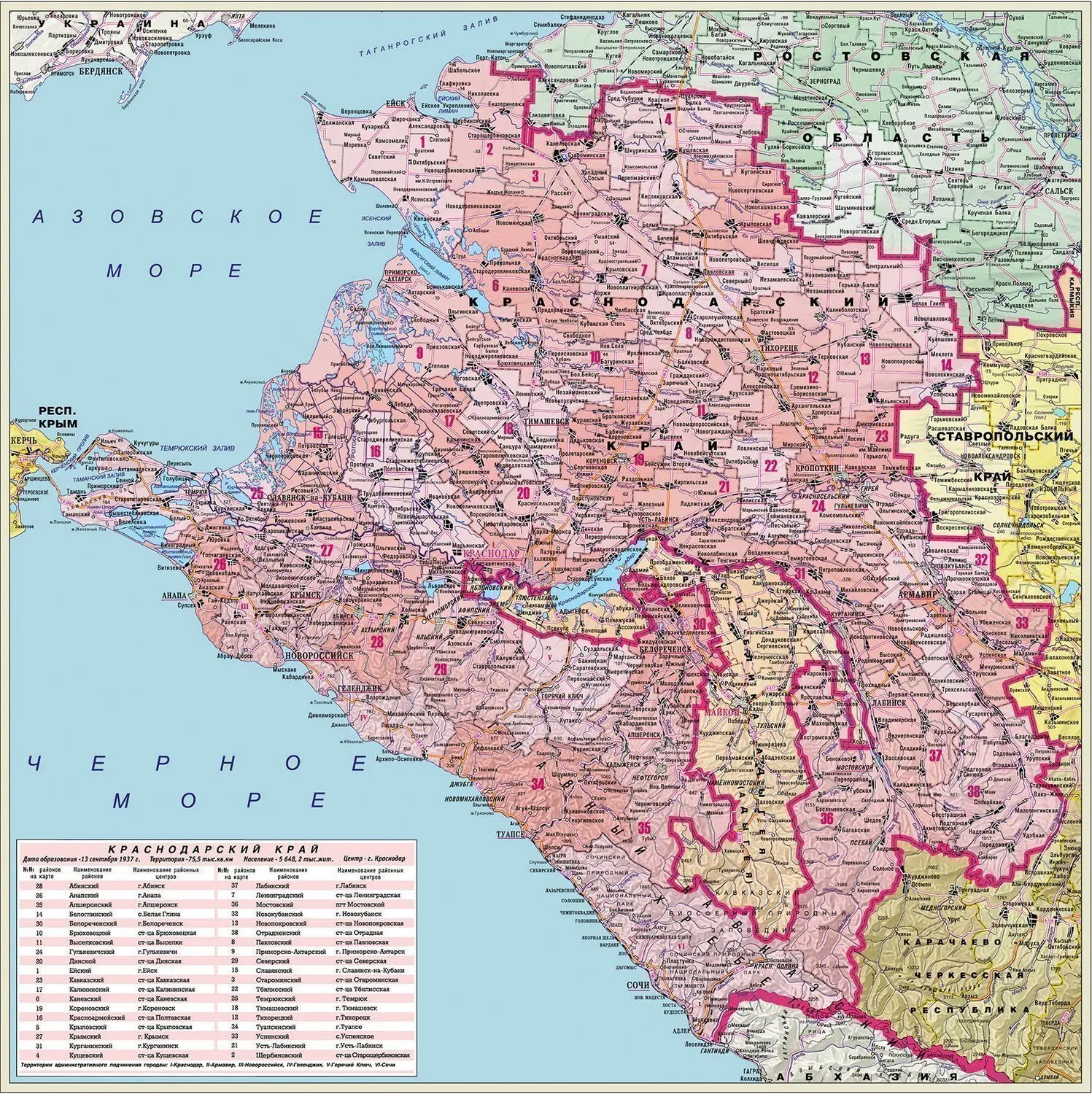 Карта Краснодара Настенная Купить В Краснодаре