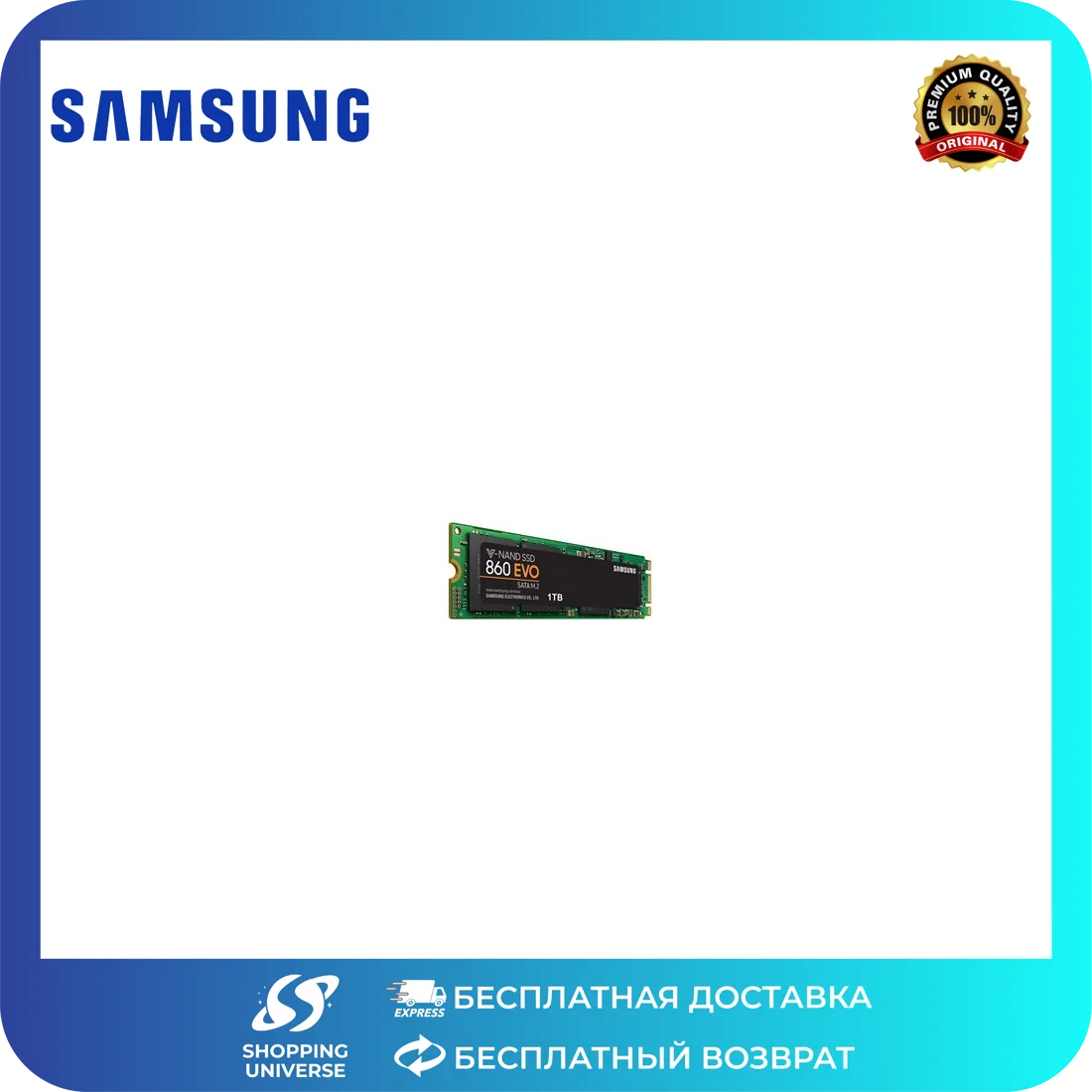 Samsung 860 Evo 1 ТБ 550 МБ-520 МБ/с м.2 2