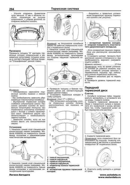 Книга: SUBARU LEGACY / OUTBACK B4 WAGON (б) 2003-2009 г.в. рем. экспл. то | Легион-Aвтодата - купить по