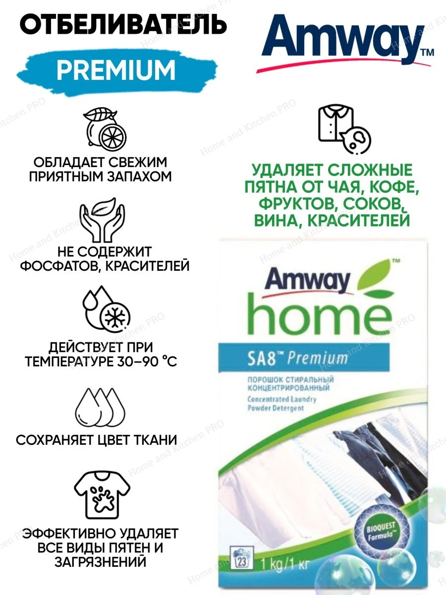 Стиральный Порошок Amway Купить В Москве
