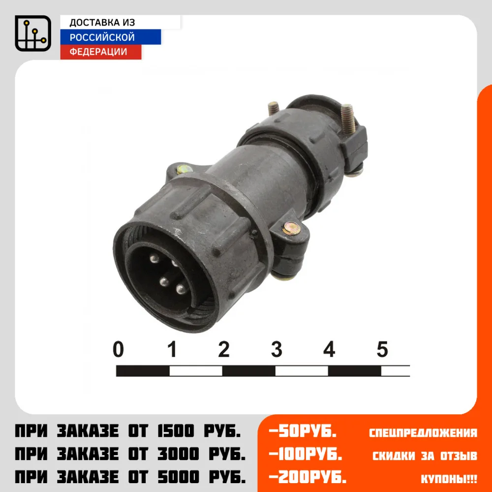 Разъем аналог. Ршавкп-20-3. вилка кабельная прямая ршавкп-6-1. разъем mr472555 аналог.