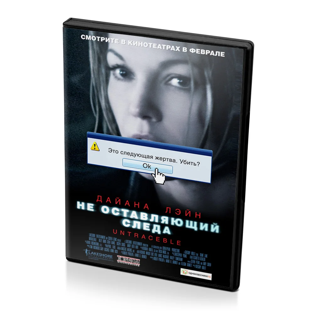 Не оставляющий следа фильм 2008. Не оставляющий следа отзывы. Не оставляющий следа. Не оставляющий следа (2008). Не оставляющий следа.