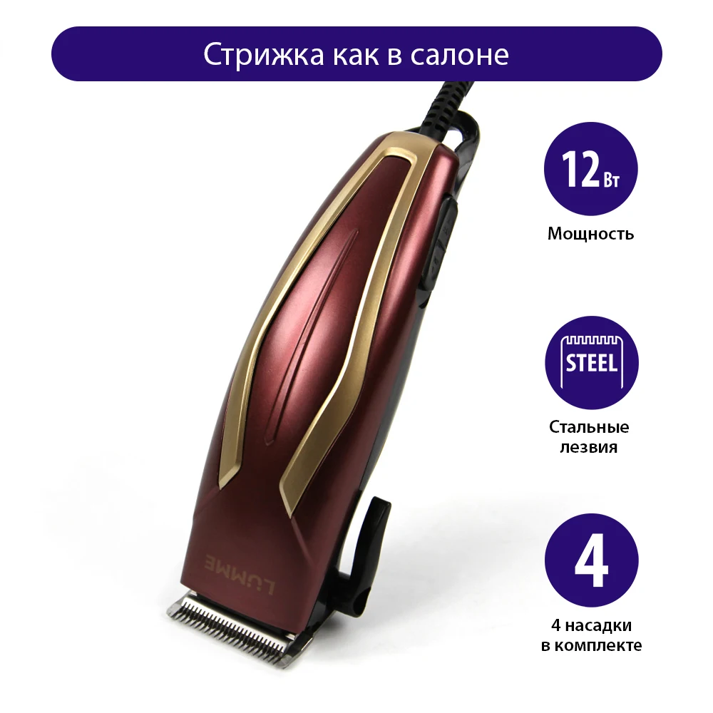 Машинка для стрижки LUMME LU-2514 Триммер с комплектом из 4-х насадок - купить по