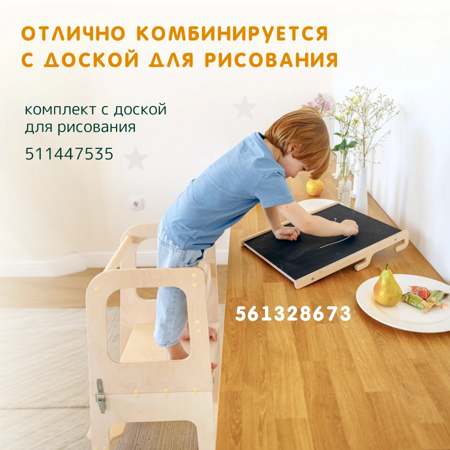 Рисунок 4 - Башня помощника 2в1 PAPPADO