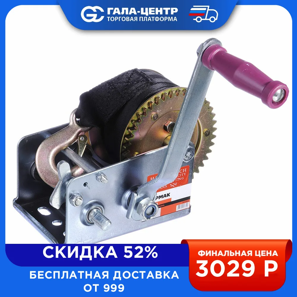 Лебедка ЕРМАК ручная шестеренчатая TRT 1201S (трос - ремень) 900кг длина троса 10м | Winches