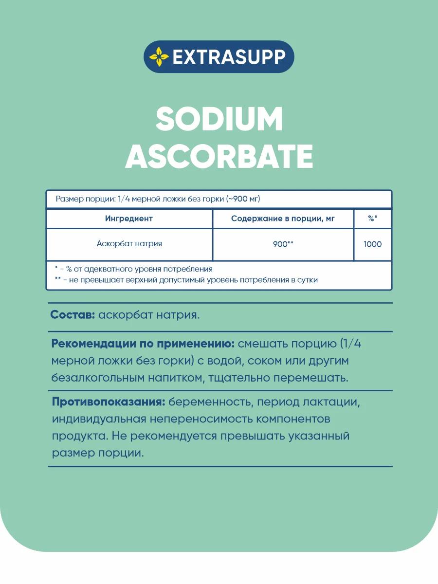 витамин с нутрибиотик айхерб. аскорбат натрия порошок. витамин с sodium ascorbate. витамин с нутрибиотик содиум аскорбат. витамин с sodium ascorbate.