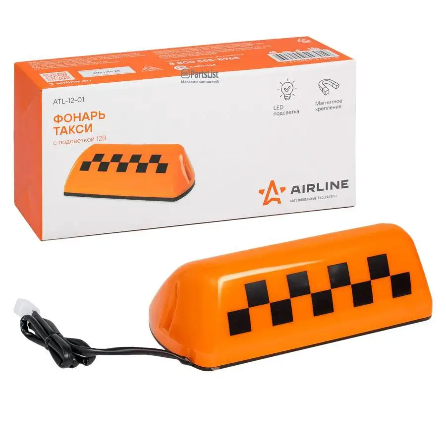 ATL1201 Знак Такси С Подсветкой | AIRLINE