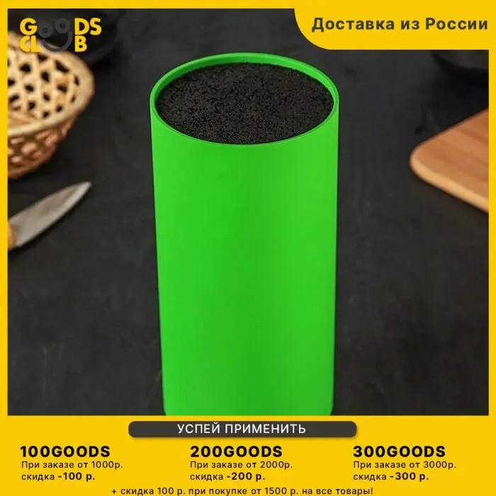 Подставка для ножей Нео 22*11 см с наполнителем покрытие Soft-touch цвет зелёный - купить
