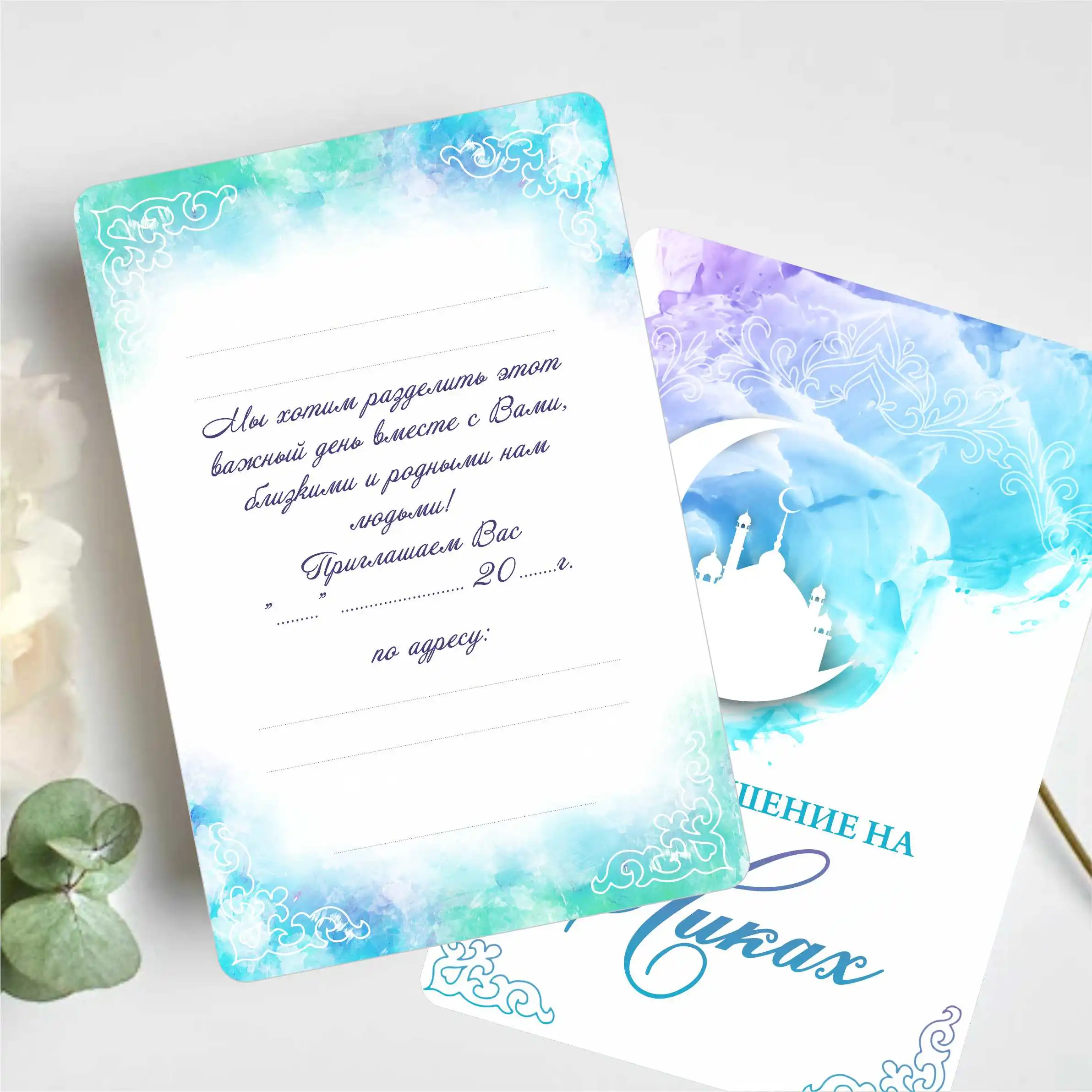 Приглашение на никах образец