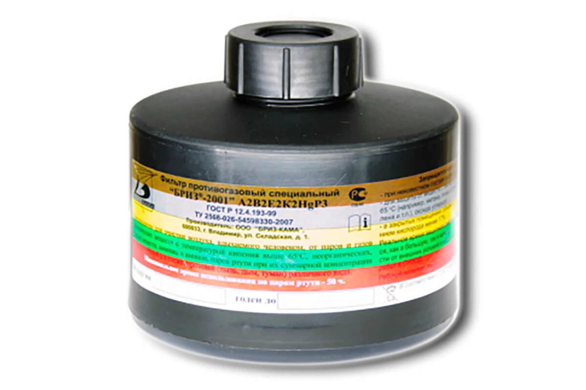 Фильтр противогаза бриз-2001 а2в2е2к2. Фильтр от паров ртути. Фильтр от паров ртути. Фильтр от паров ртути. Фильтр сменный 3m 6096, а1hgp3.