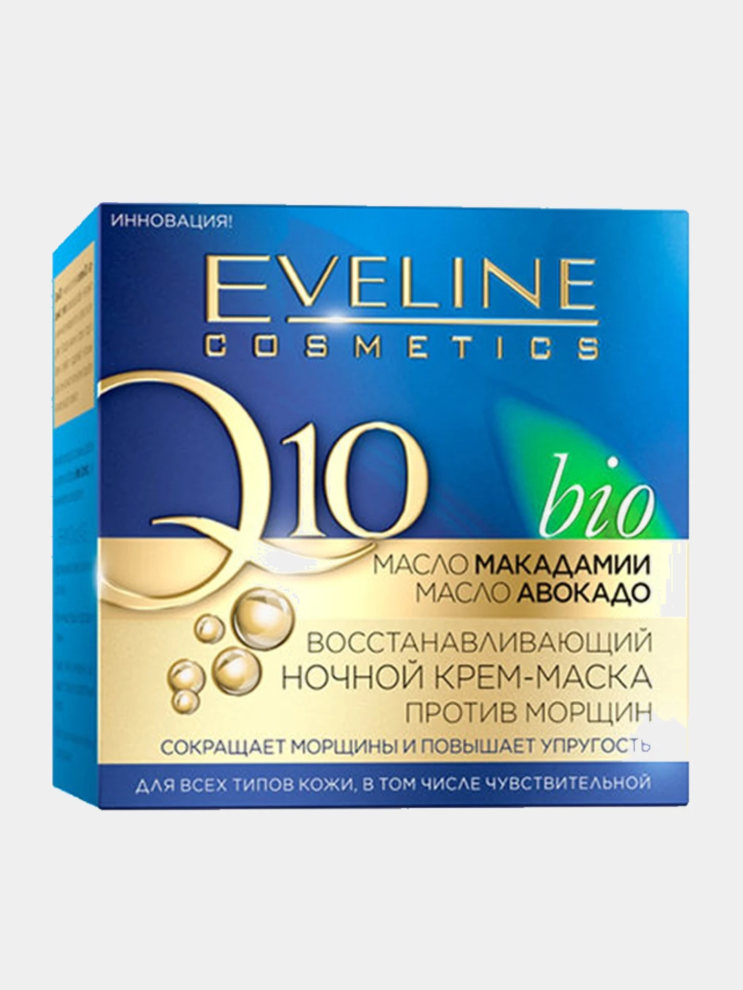 Крем nivea q10. Крем нивея для лица 35+ ночной. Омолаживающий ночной крем-маска серии коэнзим q10, 50мл. Lumene klassikko крем. Белита chaga pro-age крем-питание ночной для лица против старения, 50мл.