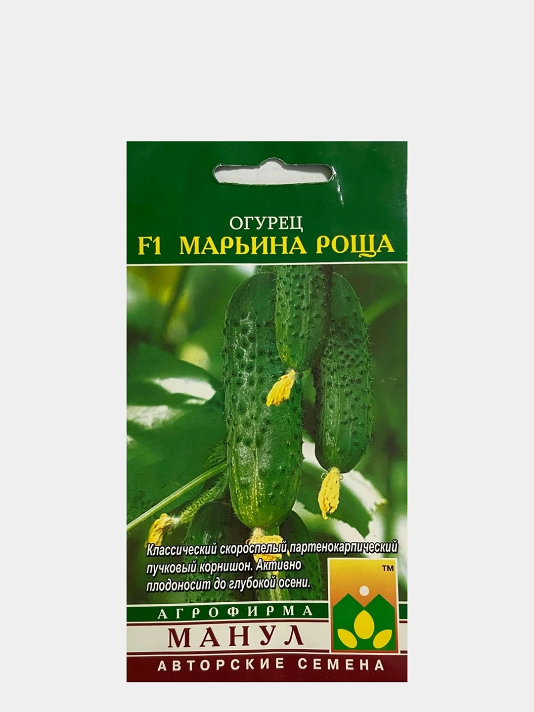 Купить Огурцы Марьина Роща Зеленая Волна