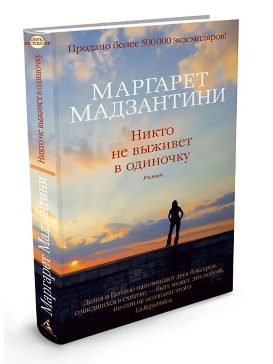 Не Ешь В Одиночку Книга Купить